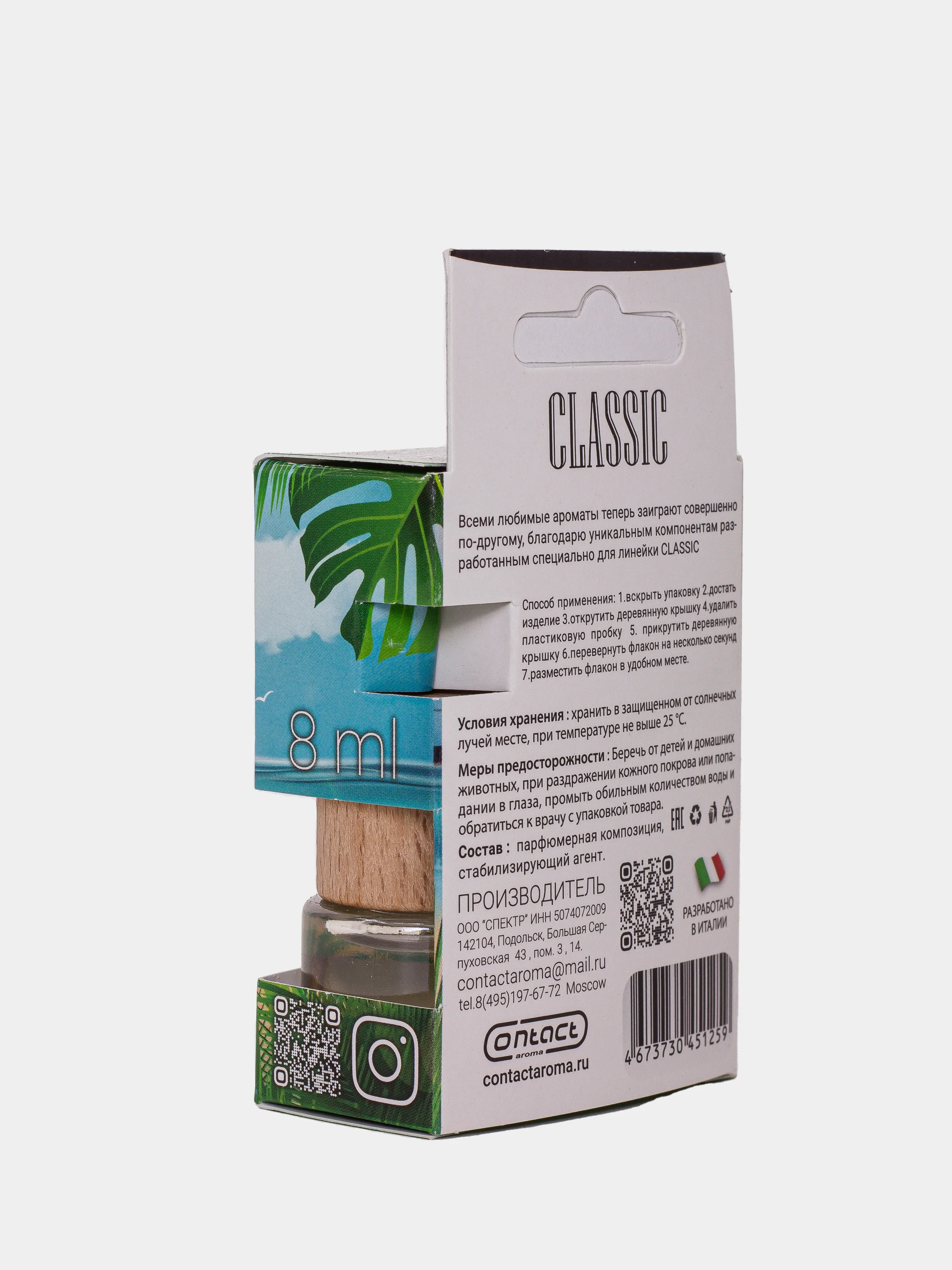 Ароматизатор для автомобиля Contact Classic, освежитель подвесной бочонок для авто