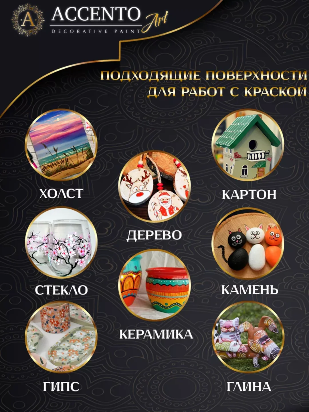 Краска художественная, матовая, древесно-коричневый, 250 мл, AccentO ART