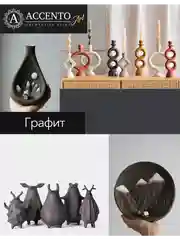 Краска художественная, матовая, графит, 250 мл, AccentO ART