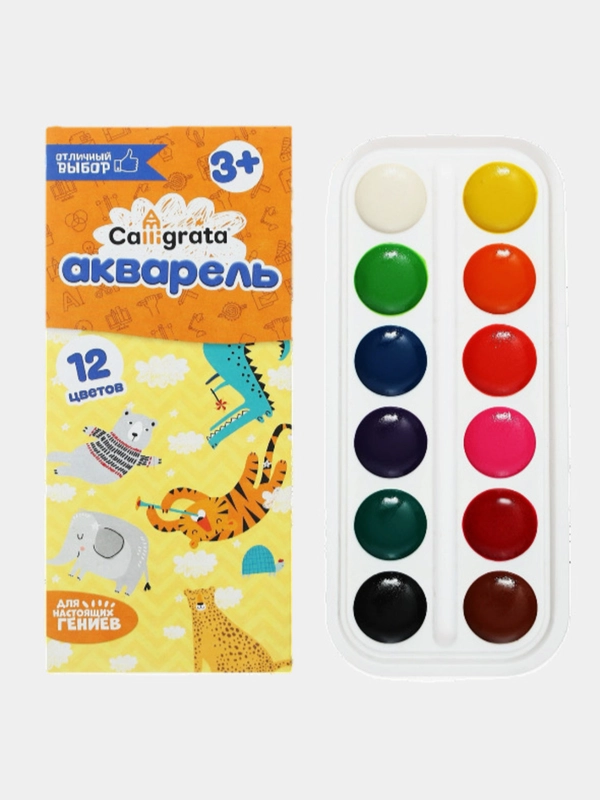 Акварель 12 цветов Calligrata, акварельные краски