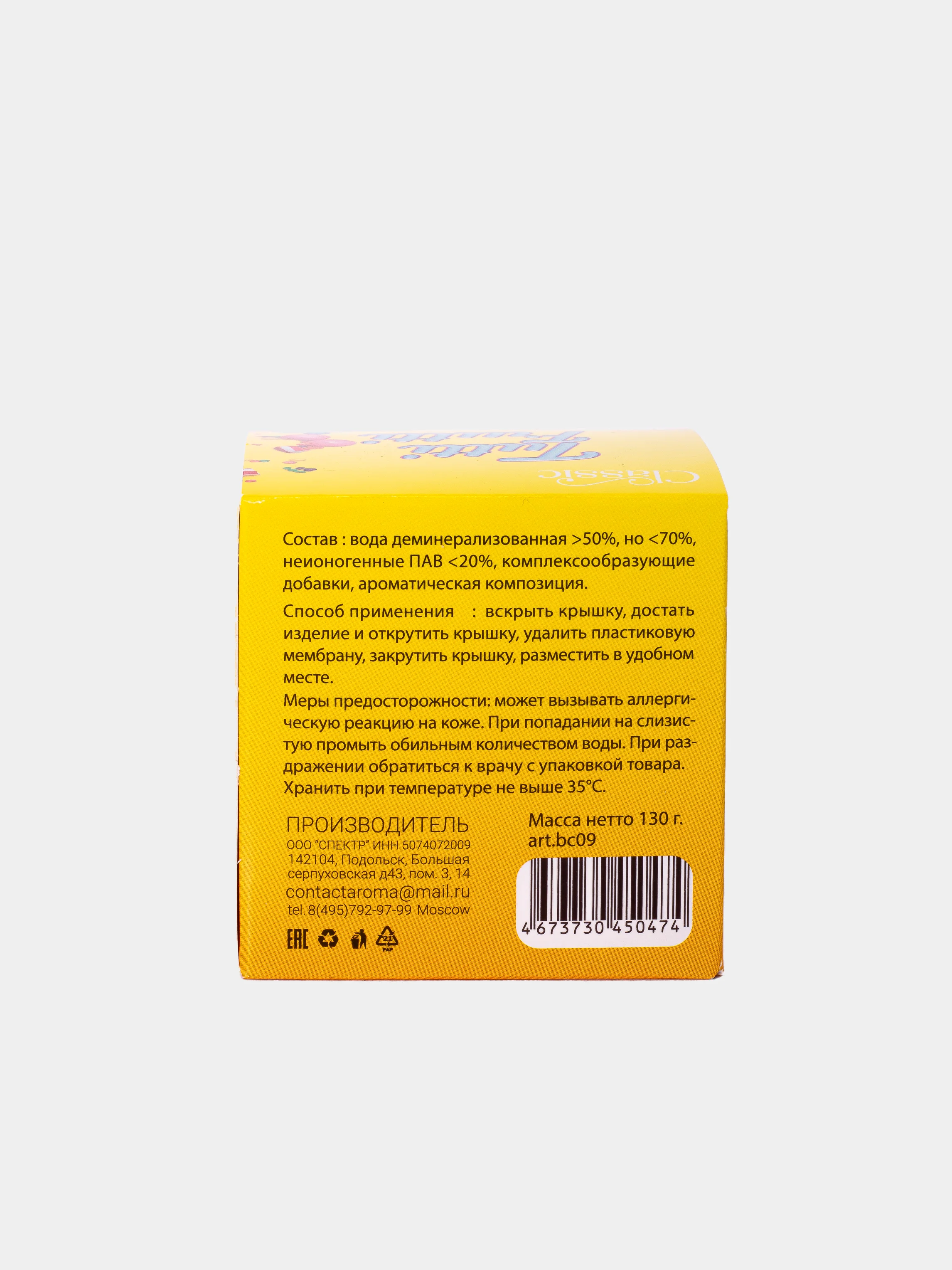 Ароматизатор для автомобиля Contact Classic, гелевая банка, освежитель для авто, 80 мл
