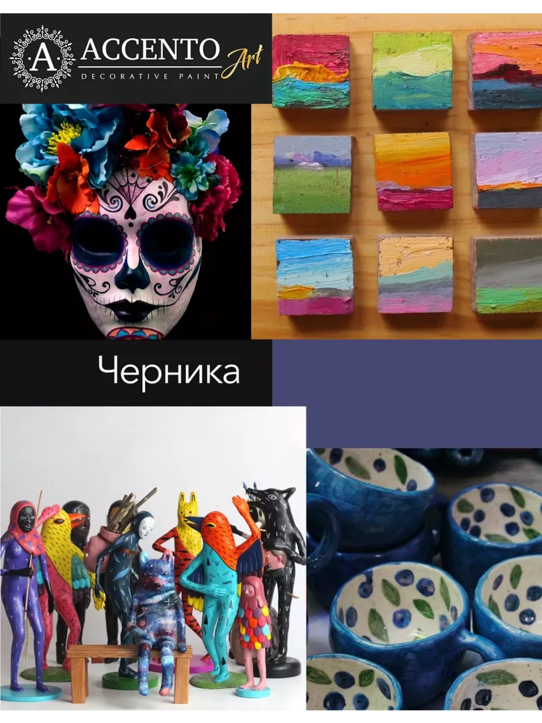 Краска акриловая художественная матовая Черника 100мл AccentO ART