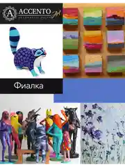 Краска художественная матовая Фиалка 100мл AccentO ART