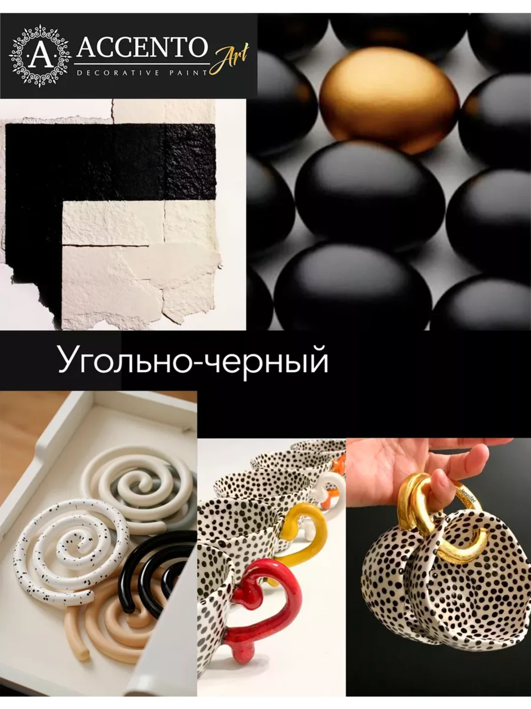 Краска художественная матовая "Угольно-черный", 100 мл, AccentO ART