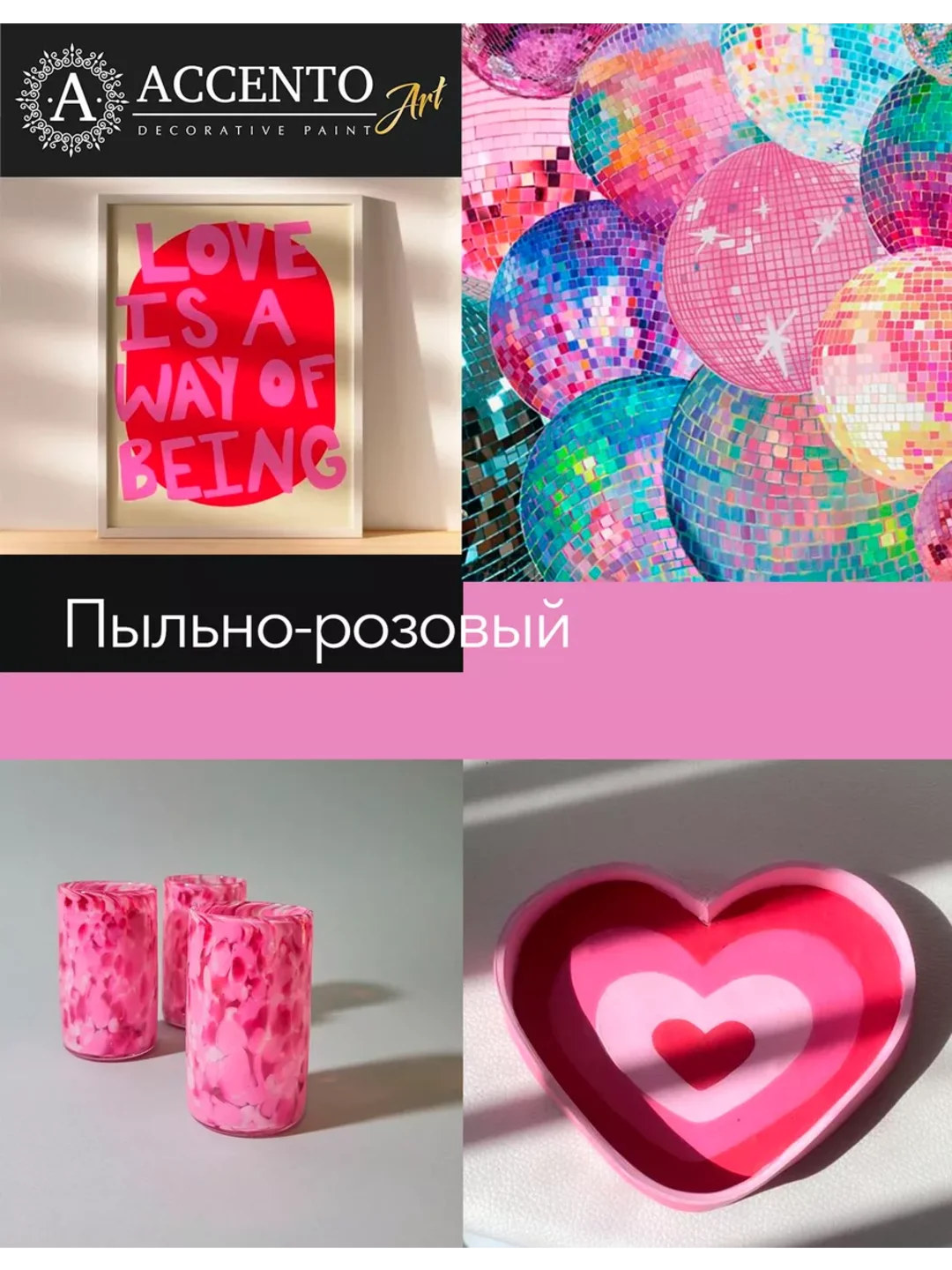 Краска художественная матовая Пыльно-розовый 100мл AccentO ART