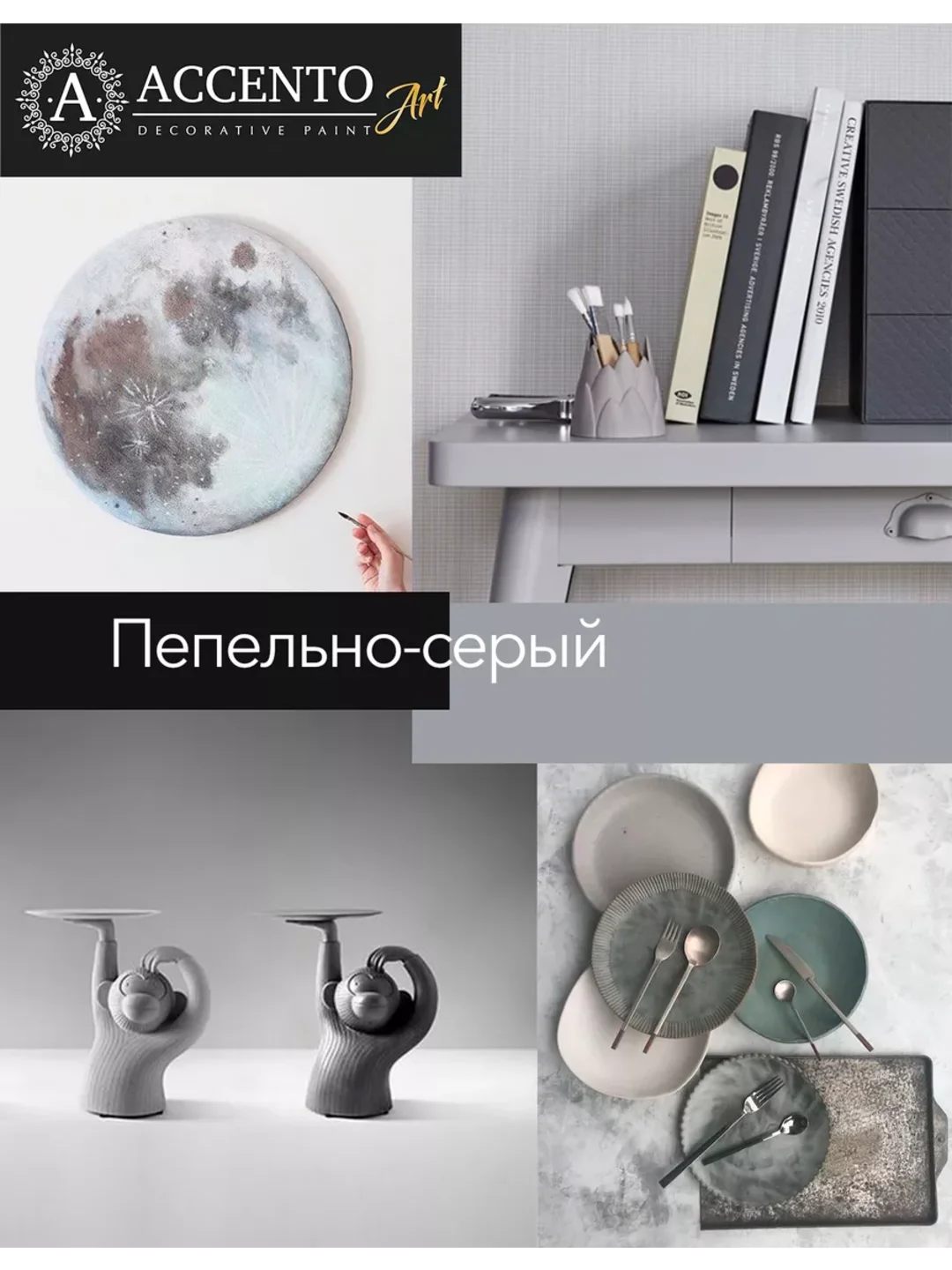 Краска художественная акриловая матовая Пепельно-серый 100мл AccentO ART