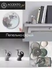 Краска художественная акриловая матовая Пепельно-серый 100мл AccentO ART
