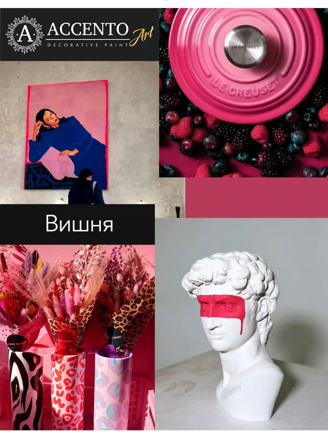 Краска акриловая художественная матовая Вишня 100мл AccentO ART