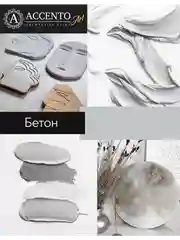 Краска художественная акриловая матовая Бетон 100мл AccentO ART