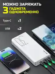 Внешний аккумулятор, 30000 mAh, с быстрой зарядкой, 22.5W, power bank