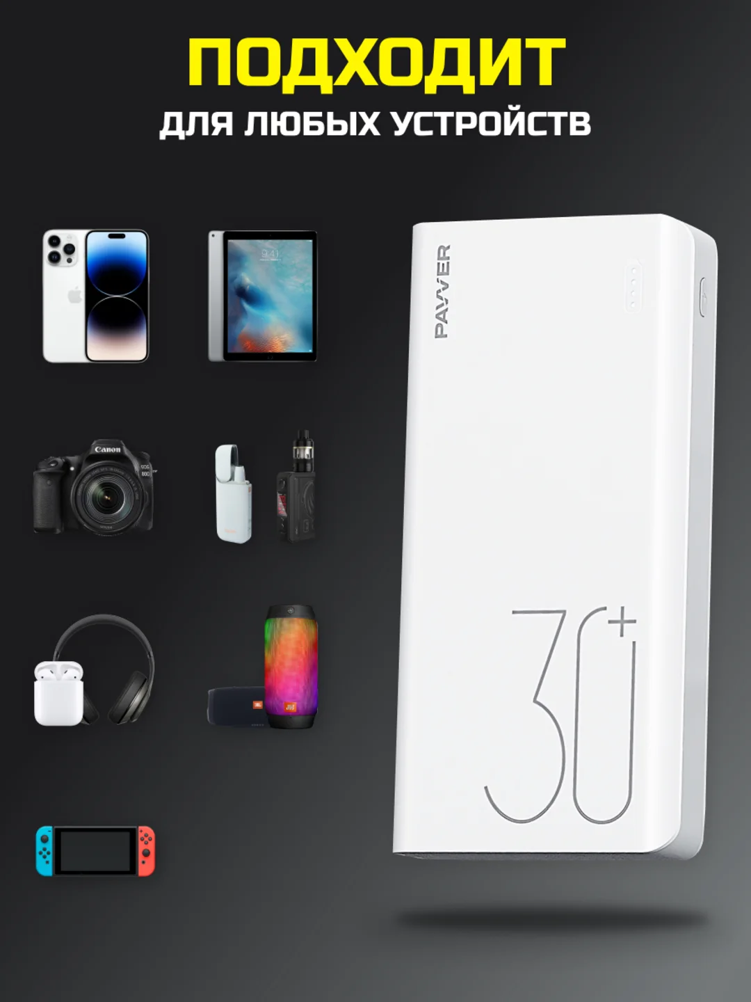 Внешний аккумулятор, 30000 mAh, с быстрой зарядкой, 22.5W, power bank