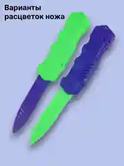 Зеленый нож детский игрушечный антистресс