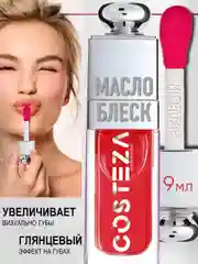 Увлажняющий прозрачный блеск, бальзам, масло для губ, тинт, вазелин, Costeza