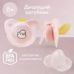 Соска-пустышка Happy Baby, латексная, ортодонтическая форма, с колпачком, 0+