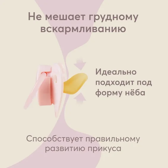 Соска-пустышка Happy Baby, латексная, ортодонтическая форма, с колпачком, 0+