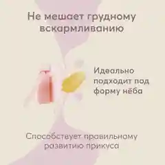 Соска-пустышка Happy Baby, латексная, ортодонтическая форма, с колпачком, 0+
