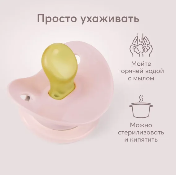 Соска-пустышка Happy Baby, латексная, ортодонтическая форма, с колпачком, 0+