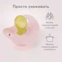 Соска-пустышка Happy Baby, латексная, ортодонтическая форма, с колпачком, 0+
