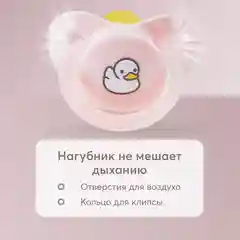 Соска-пустышка Happy Baby, латексная, ортодонтическая форма, с колпачком, 0+