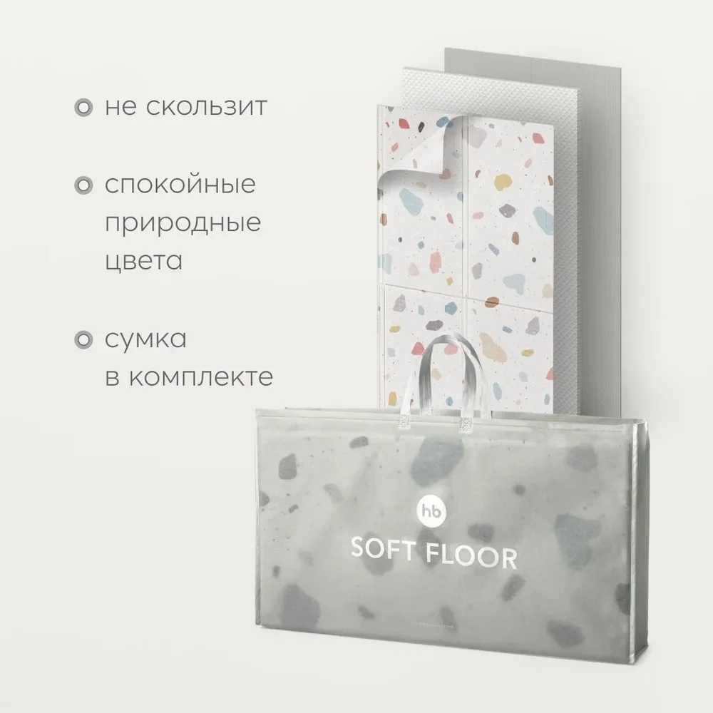 Коврик Happy Baby Soft Floor, складной, детский, белый, с принтом, 195х145 см