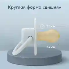 Соска-пустышка Happy Baby, латекс, вишня, 6-12 месяцев