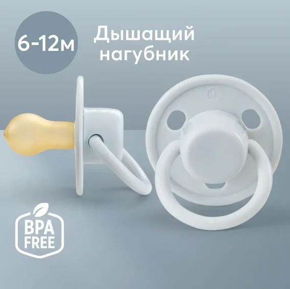Соска-пустышка Happy Baby, латекс, вишня, 6-12 месяцев