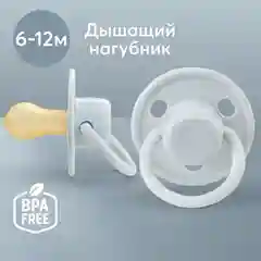 Соска-пустышка Happy Baby, латекс, вишня, 6-12 месяцев