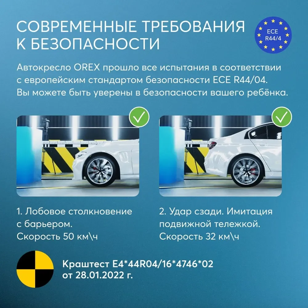 Автокресло Happy Baby Orex, чёрное, 45х48х64 см