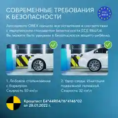 Автокресло Happy Baby Orex, чёрное, 45х48х64 см
