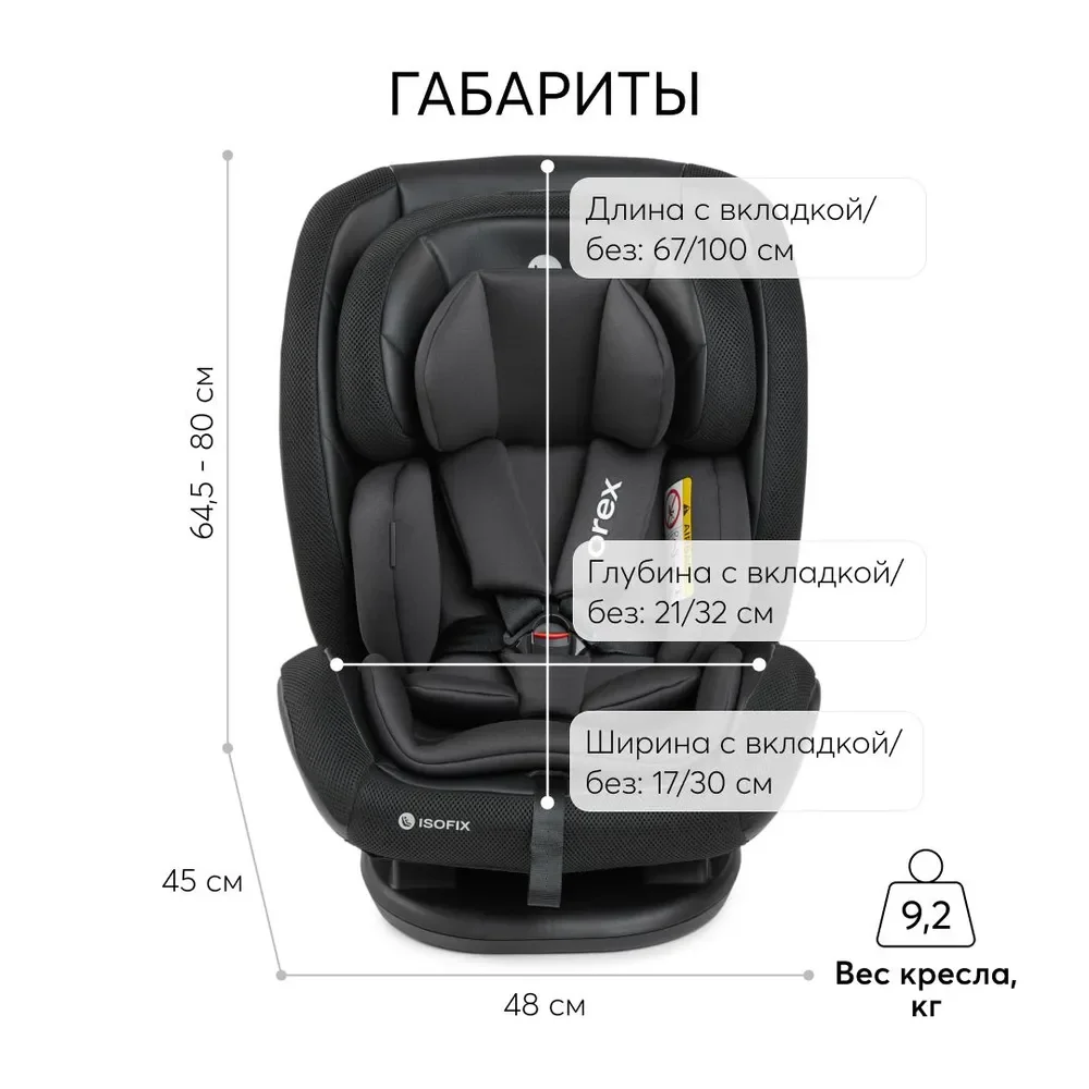 Автокресло Happy Baby Orex, чёрное, 45х48х64 см