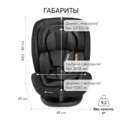 Автокресло Happy Baby Orex, чёрное, 45х48х64 см