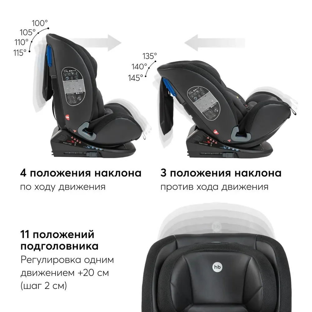 Автокресло Happy Baby Orex, чёрное, 45х48х64 см
