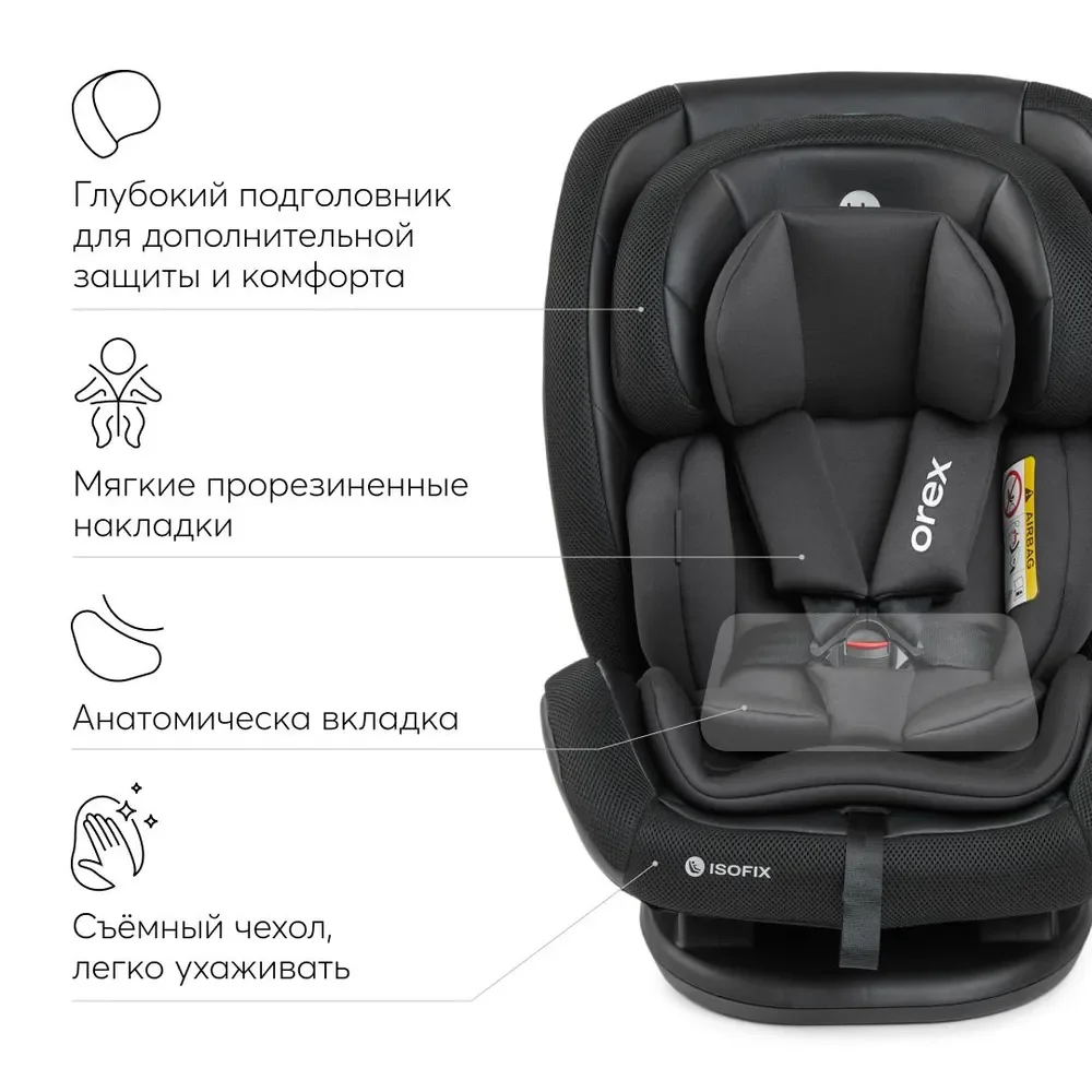 Автокресло Happy Baby Orex, чёрное, 45х48х64 см