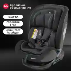 Автокресло Happy Baby Orex, чёрное, 45х48х64 см