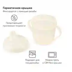 Поильник Happy Baby, с ручками, молочный, с 6 месяцев, 170 мл