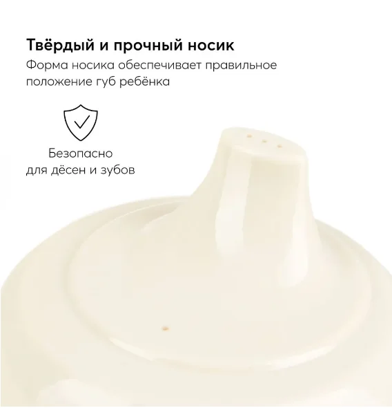 Поильник Happy Baby, с ручками, молочный, с 6 месяцев, 170 мл