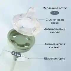Бутылочка Happy Baby, с ручками, с силиконовой соской, 300 мл
