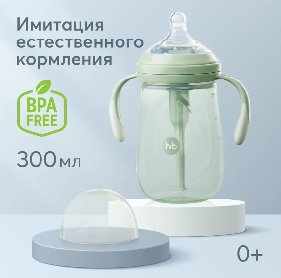 Бутылочка Happy Baby, с ручками, с силиконовой соской, 300 мл