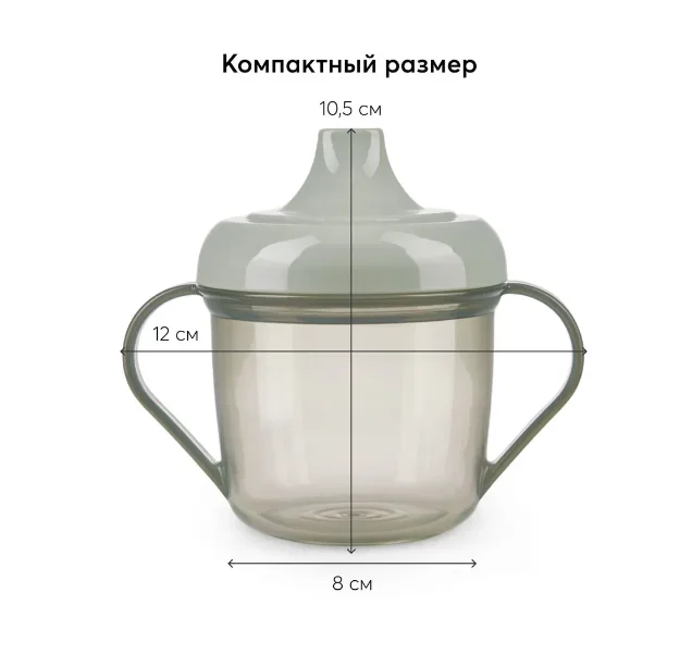 Поильник с ручками Happy Baby Drink Up, серый, 170 мл