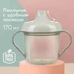 Поильник с ручками Happy Baby Drink Up, серый, 170 мл