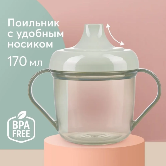 Поильник с ручками Happy Baby Drink Up, серый, 170 мл