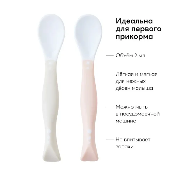 Набор ложек для кормления Happy Baby Flexible Spoons, розовая, молочная, 2 штуки