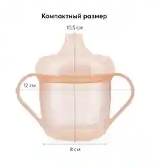 Поильник Happy Baby, с ручками, розовый, с 6 месяцев, 170 мл