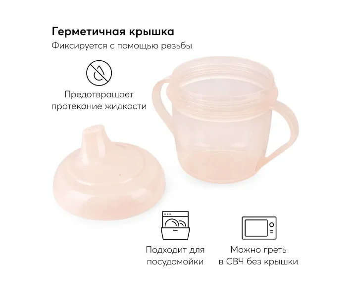Поильник Happy Baby, с ручками, розовый, с 6 месяцев, 170 мл