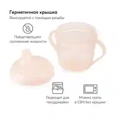 Поильник Happy Baby, с ручками, розовый, с 6 месяцев, 170 мл