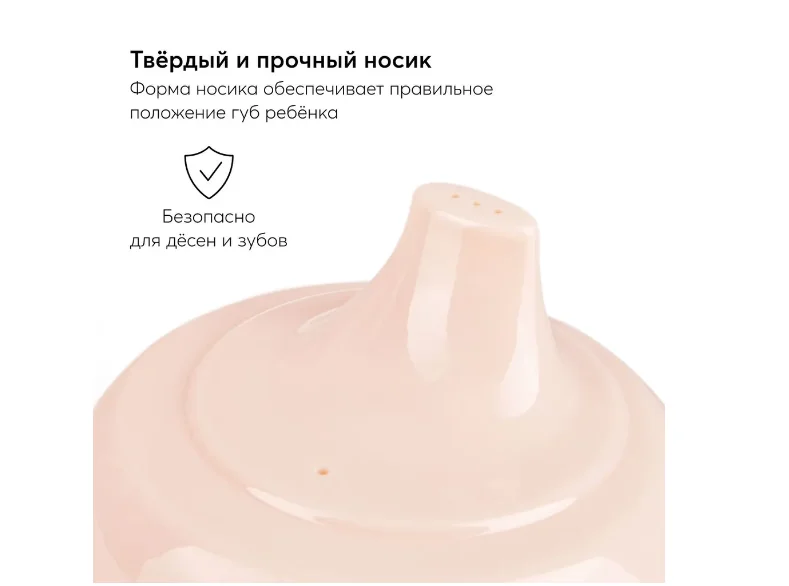 Поильник Happy Baby, с ручками, розовый, с 6 месяцев, 170 мл