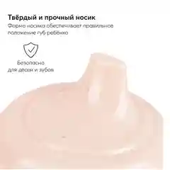 Поильник Happy Baby, с ручками, розовый, с 6 месяцев, 170 мл