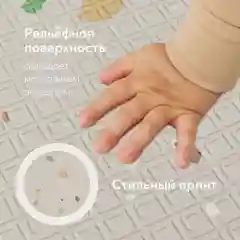 Складной игровой развивающий коврик детский Happy Baby Soft Floor "Камень"