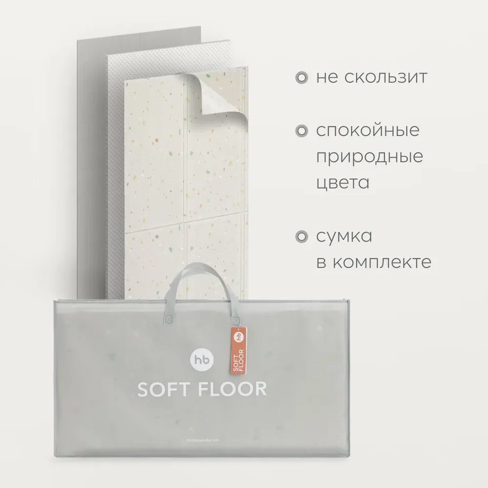 Складной игровой развивающий коврик детский Happy Baby Soft Floor "Камень"
