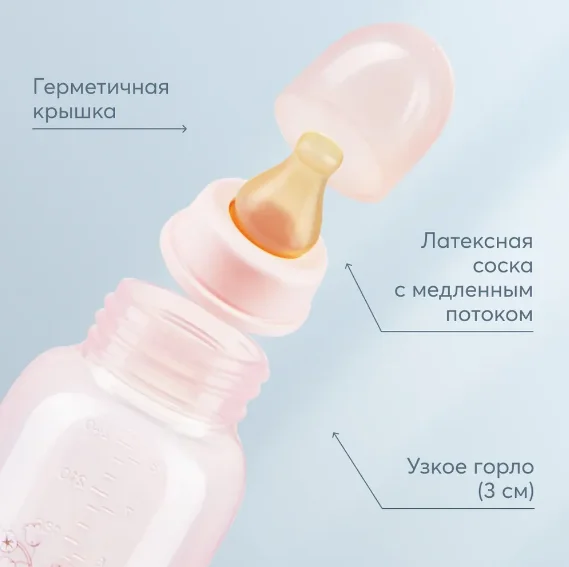 Бутылочка с латексной соской Happy Baby "Лилия", 250 мл